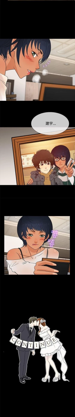 Page 108 of 老婆 回來了 1-44