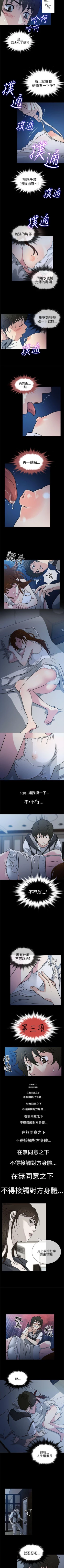Page 10 of 老婆 回來了 1-44