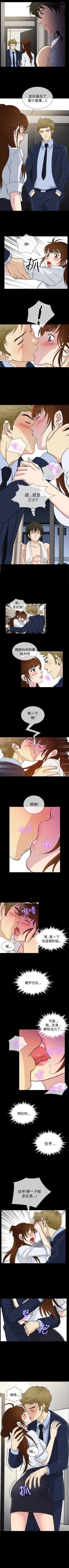 Page 111 of 老婆 回來了 1-44