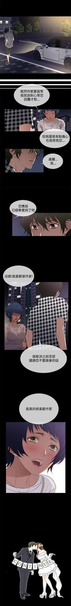Page 122 of 老婆 回來了 1-44