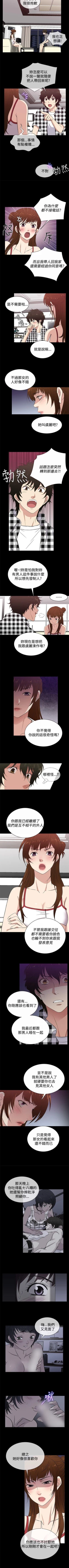 Page 124 of 老婆 回來了 1-44