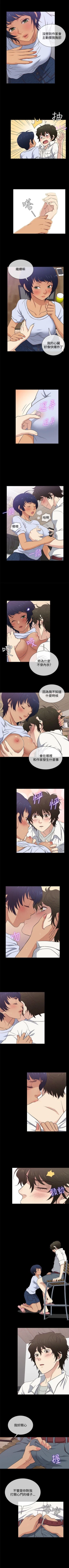 Page 129 of 老婆 回來了 1-44