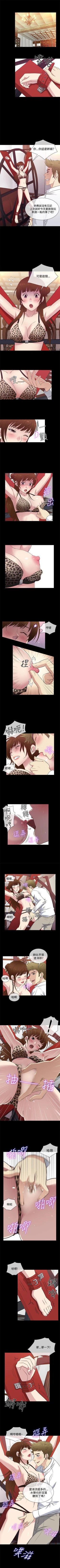 Page 131 of 老婆 回來了 1-44