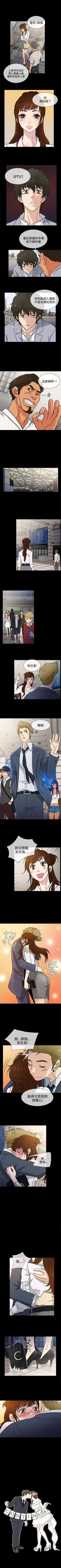 Page 13 of 老婆 回來了 1-44