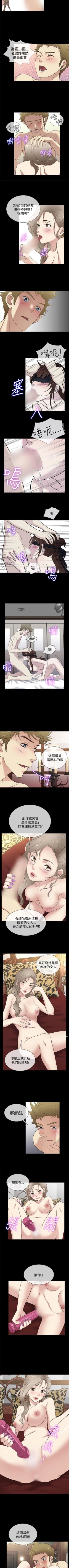 Page 148 of 老婆 回來了 1-44