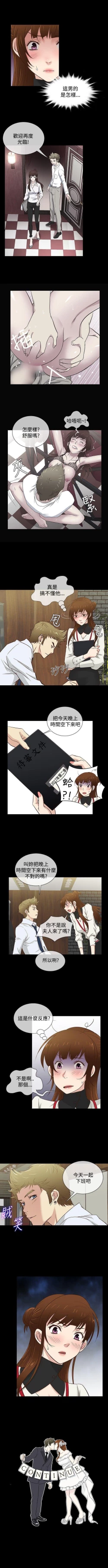 Page 150 of 老婆 回來了 1-44