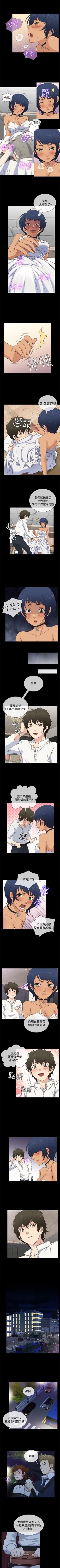 Page 157 of 老婆 回來了 1-44