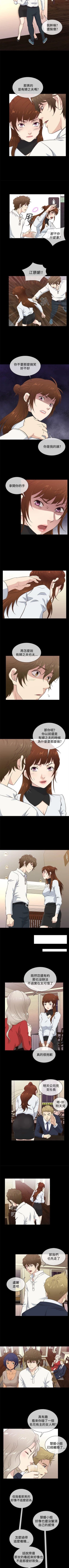 Page 160 of 老婆 回來了 1-44