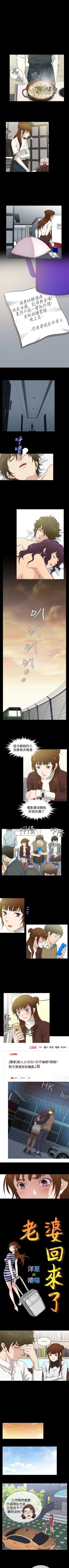 Page 164 of 老婆 回來了 1-44