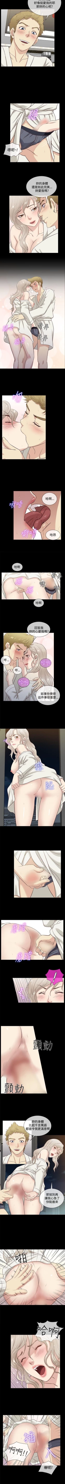 Page 173 of 老婆 回來了 1-44