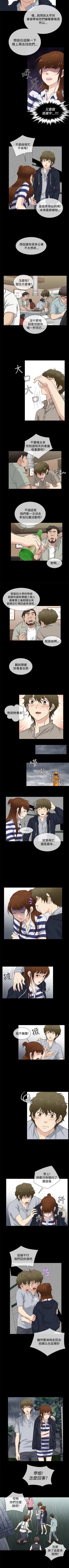 Page 177 of 老婆 回來了 1-44