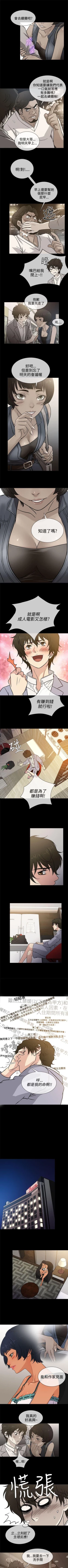 Page 17 of 老婆 回來了 1-44