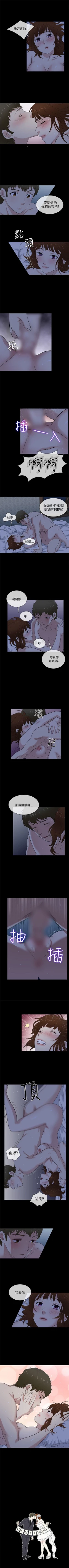 Page 182 of 老婆 回來了 1-44