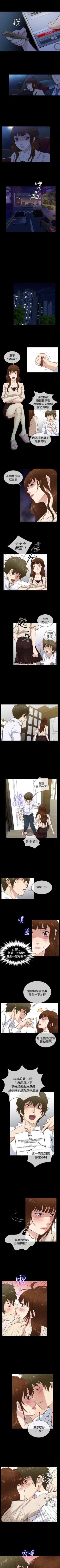 Page 194 of 老婆 回來了 1-44