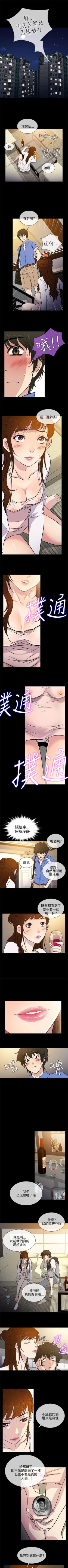 Page 28 of 老婆 回來了 1-44