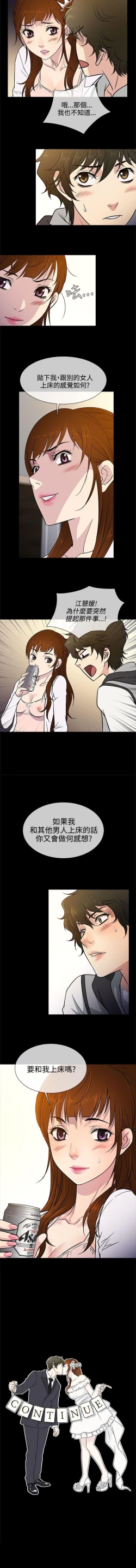 Page 29 of 老婆 回來了 1-44
