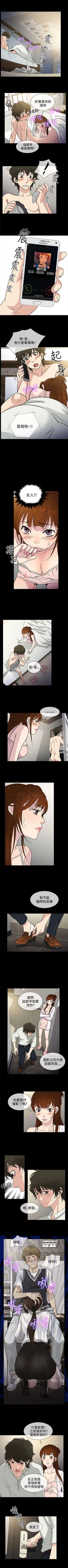 Page 40 of 老婆 回來了 1-44