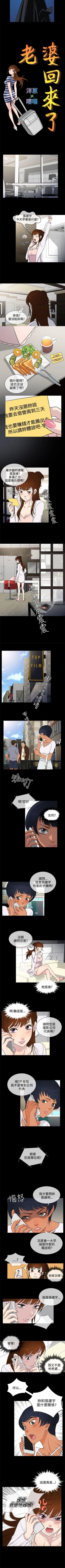 Page 47 of 老婆 回來了 1-44