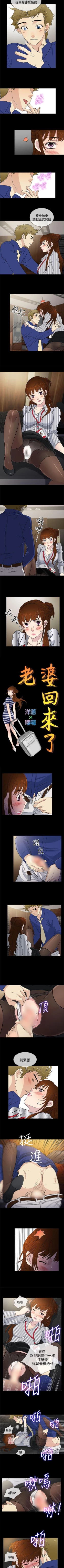 Page 54 of 老婆 回來了 1-44