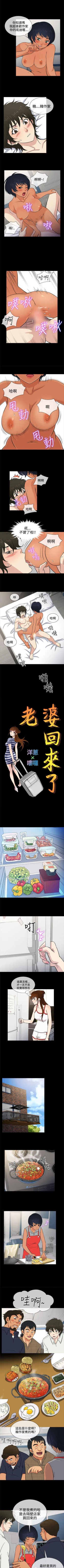 Page 64 of 老婆 回來了 1-44