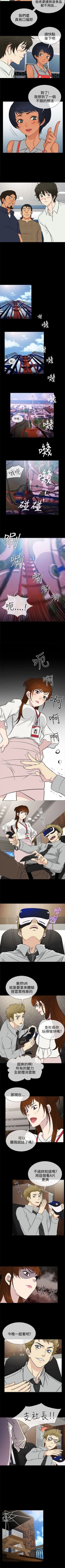 Page 65 of 老婆 回來了 1-44