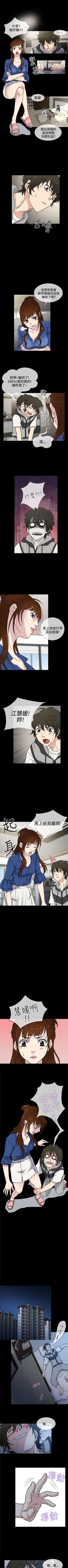 Page 6 of 老婆 回來了 1-44