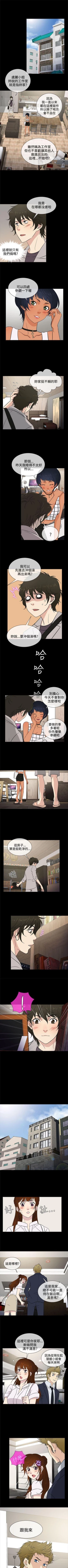 Page 72 of 老婆 回來了 1-44