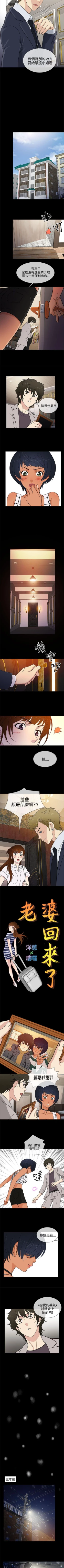 Page 73 of 老婆 回來了 1-44