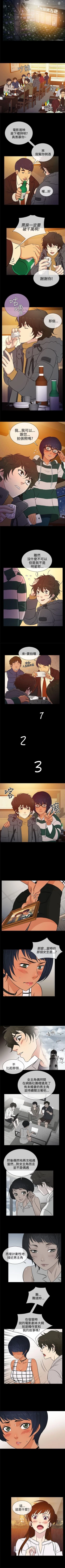 Page 74 of 老婆 回來了 1-44