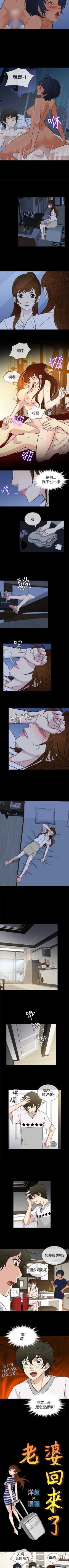 Page 91 of 老婆 回來了 1-44