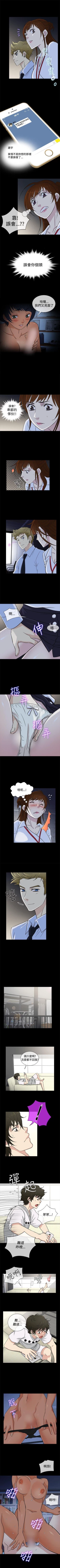 Page 94 of 老婆 回來了 1-44