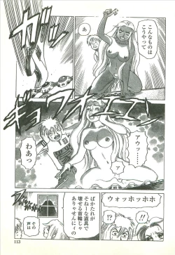 Page 115 of Kubiwa Monogatari - Lord of the Collars