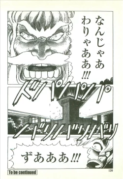 Page 122 of Kubiwa Monogatari - Lord of the Collars