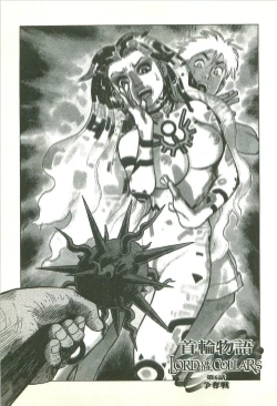 Page 123 of Kubiwa Monogatari - Lord of the Collars