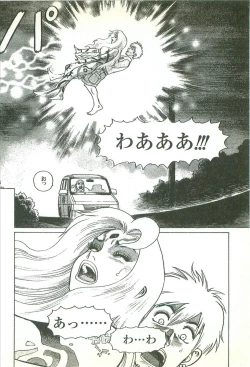 Page 124 of Kubiwa Monogatari - Lord of the Collars