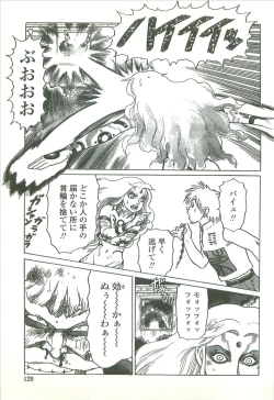 Page 131 of Kubiwa Monogatari - Lord of the Collars