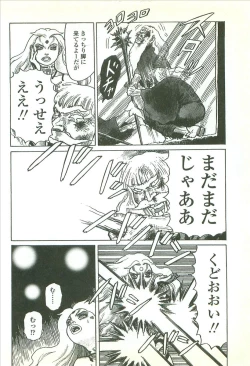 Page 132 of Kubiwa Monogatari - Lord of the Collars