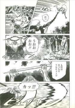 Page 139 of Kubiwa Monogatari - Lord of the Collars