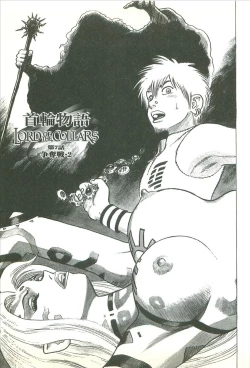 Page 143 of Kubiwa Monogatari - Lord of the Collars