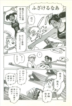 Page 146 of Kubiwa Monogatari - Lord of the Collars