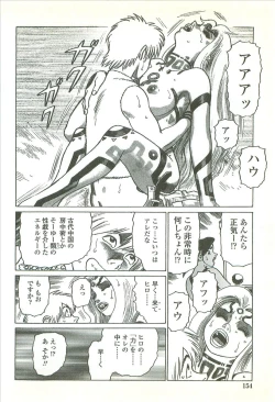 Page 156 of Kubiwa Monogatari - Lord of the Collars