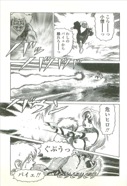 Page 157 of Kubiwa Monogatari - Lord of the Collars