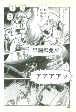 Page 158 of Kubiwa Monogatari - Lord of the Collars