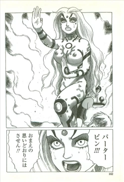 Page 164 of Kubiwa Monogatari - Lord of the Collars