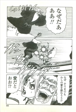 Page 165 of Kubiwa Monogatari - Lord of the Collars