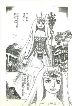 Page 167 of Kubiwa Monogatari - Lord of the Collars