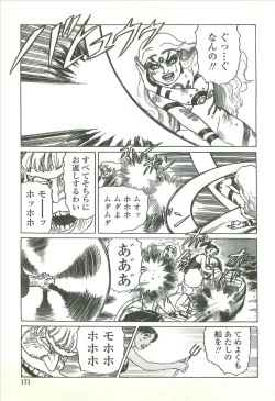 Page 173 of Kubiwa Monogatari - Lord of the Collars