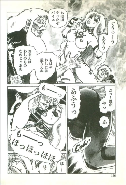 Page 178 of Kubiwa Monogatari - Lord of the Collars