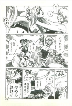 Page 181 of Kubiwa Monogatari - Lord of the Collars