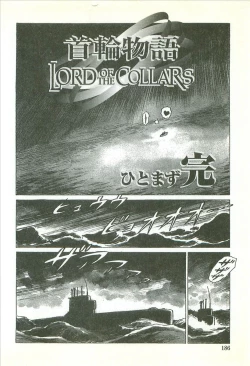 Page 188 of Kubiwa Monogatari - Lord of the Collars